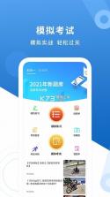 摩托考证宝典 v1.0.1 app下载 截图