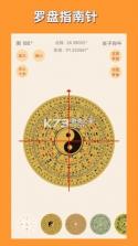 手机罗盘大师 v11.0.0 安卓app下载 截图
