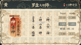 手机罗盘大师 v11.0.0 安卓app下载 截图