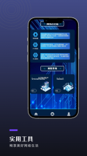 尚玩助手 v1.16 安卓app下载 截图