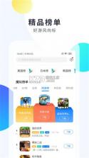 尚玩助手 v1.16 安卓app下载 截图