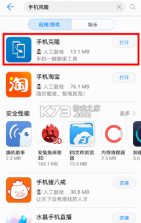 新旧手机互传换机 v1.0.1 下载官方版 截图