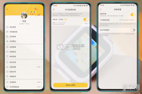 儿童电话手表精灵 v1.0.6 下载免费 截图
