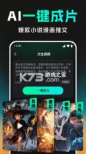 Deep小说推文AI v1.1.4 官方app下载安装 截图