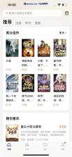 Deep小说推文AI v1.1.4 官方app下载安装 截图