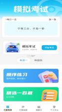 行路安 v1.0.2 app下载免费 截图
