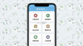 行路安 v1.0.2 app下载免费 截图