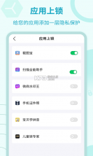 加密锁专家 v5.5.19 app下载免费 截图