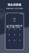 加密锁专家 v5.5.19 app下载免费 截图