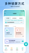 加密锁专家 v5.5.19 app下载免费 截图