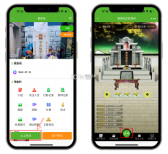 云祭 v1.3.1 下载官方版 截图
