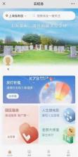 云祭 v1.3.1 下载官方版 截图