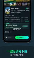 云祭 v1.3.1 下载官方版 截图