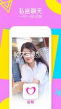 甜话 v1.1.20 官方app下载安装 截图