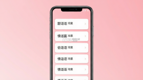 甜话 v1.1.20 官方app下载安装 截图