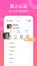 甜话 v1.1.20 官方app下载安装 截图