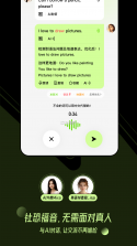 多乐口语 v1.0.7 官方app下载安装 截图