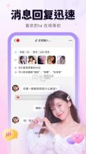 甜话 v1.1.20 官方app下载安装 截图