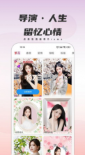 甜话 v1.1.20 官方app下载安装 截图