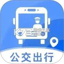 公交地铁e出行 v1.3 下载手机版 截图