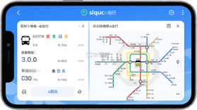公交地铁e出行 v1.3 下载手机版 截图