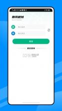 公交地铁e出行 v1.3 下载手机版 截图