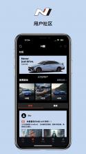 现代N v1.9.2 app下载免费 截图
