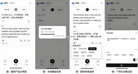 腾讯Hy翻译 v1.2.2 安卓app下载 截图