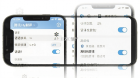 腾讯Hy翻译 v1.2.2 安卓app下载 截图