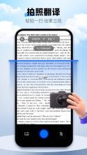 腾讯Hy翻译 v1.2.2 安卓app下载 截图