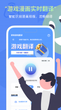 腾讯Hy翻译 v1.2.2 安卓app下载 截图