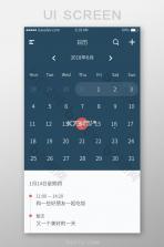宜出门 v2.1.0 安卓app下载 截图