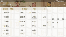 宜出门 v2.1.0 安卓app下载 截图
