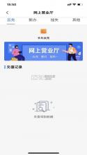 宜出门 v2.1.0 安卓app下载 截图