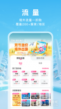 宜出门 v2.1.0 安卓app下载 截图