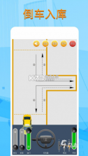 司机跑单考试 v1.0.2 安卓app下载 截图