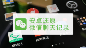 聊天微记录助手 v1.0.5 app下载 截图