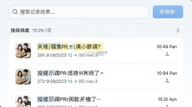 聊天微记录助手 v1.0.5 app下载 截图