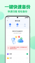 聊天微记录助手 v1.0.5 app下载 截图