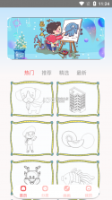 谁也别惹我-涂鸦世界 v1.0 安卓app下载 截图