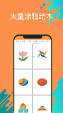 谁也别惹我-涂鸦世界 v1.0 安卓app下载 截图