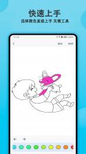 轻松涂涂色 v1.0.1 app下载 截图