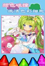 轻松涂涂色 v1.0.1 app下载 截图