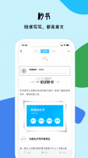 檐书 vv1.0.4 官方app下载安装 截图