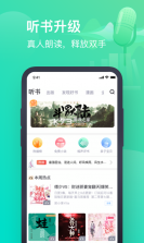 檐书 vv1.0.4 官方app下载安装 截图