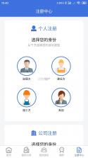 设备监理师 v6.09.11 安卓app下载 截图