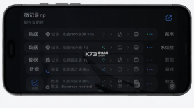 微记录聊天恢复助手 v1.0.3 app下载免费 截图