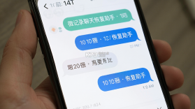 微记录聊天恢复助手 v1.0.3 app下载免费 截图