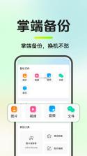 微记录聊天恢复助手 v1.0.3 app下载免费 截图