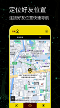 手机号定位追踪寻人 v1.0.1 安卓app下载 截图